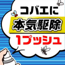 アース製薬 おすだけ コバエアース スプレー 60回分 13.2ml