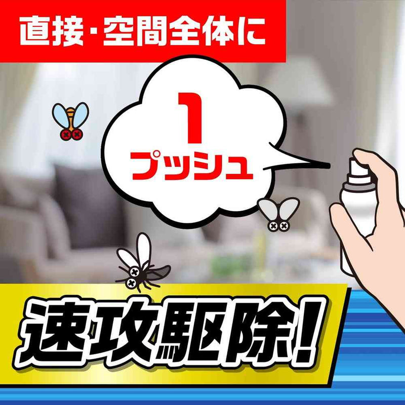アース製薬 おすだけ コバエアース スプレー 60回分 13.2ml