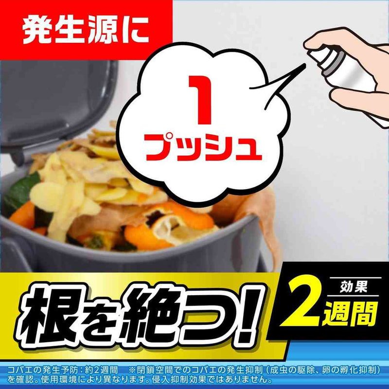 アース製薬 おすだけ コバエアース スプレー 60回分 13.2ml