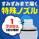 アース製薬 おすだけ コバエアース スプレー 60回分 13.2ml