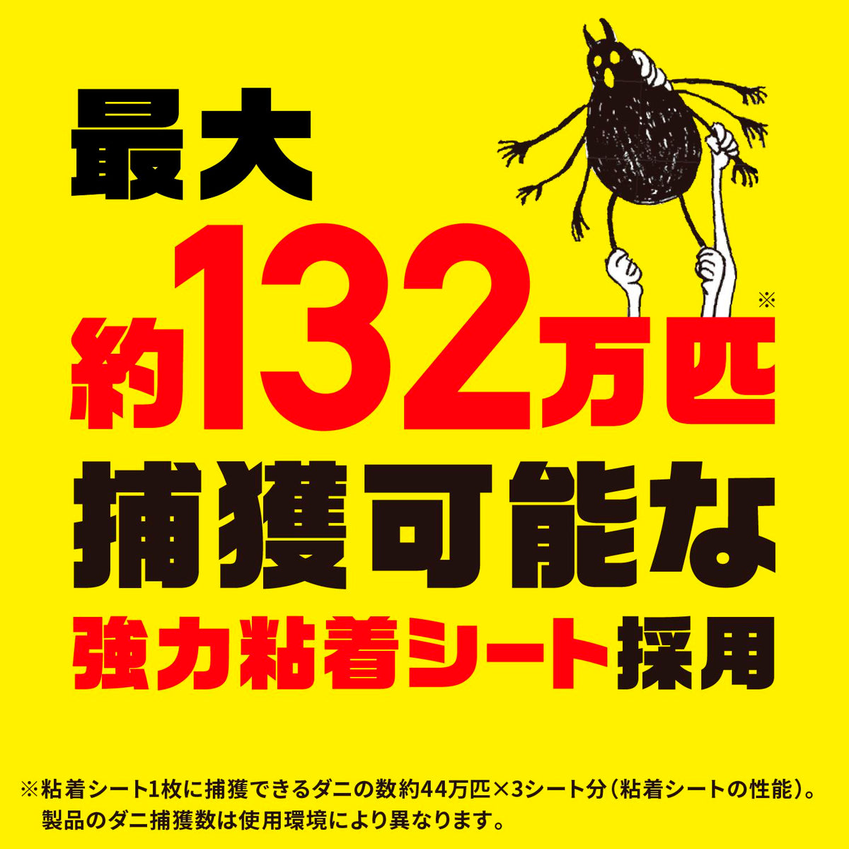 ダニ固め 1箱（3枚入り）✖️2 ダニ取りシート ダニ固め 1箱（3枚入り）✖️2 ダニ取りシート ダニ固め 1箱（