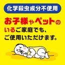 アース ダニがホイホイ ダニ捕りシート 3枚入り