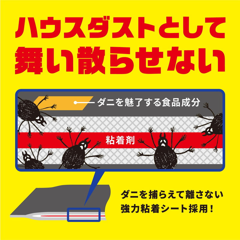 アース ダニがホイホイ ダニ捕りシート 3枚入り