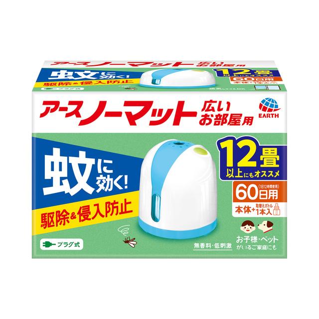 Earth Nomat Wide 60 天客厅套装白色蓝色 1 对