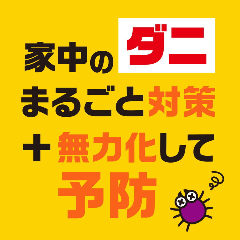 アース製薬 おすだけ ダニアースレッド 無煙プッシュ 約60回分