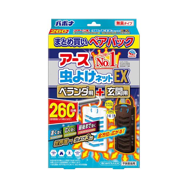 アース 虫よけネットEX ベランダ用＋玄関用 260用 ペアパックベランダ用1個,玄関用1個