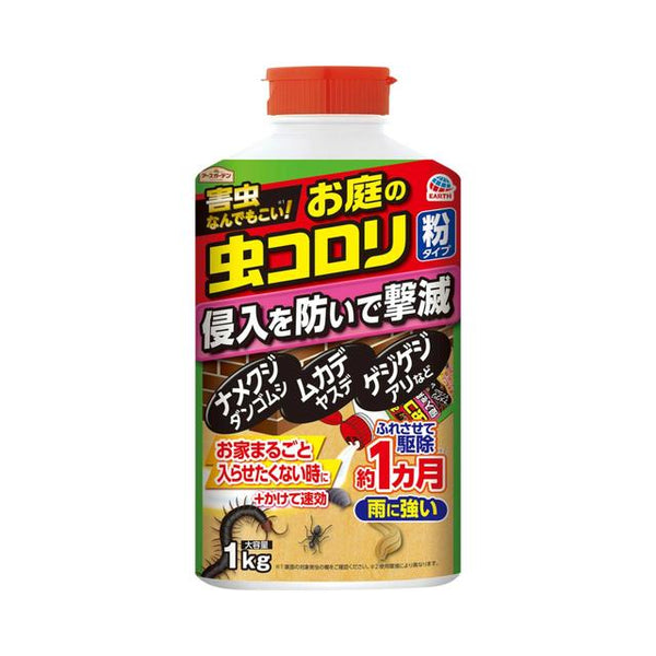 アースガーデン お庭の虫コロリ 粉タイプ1kg