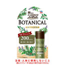 おすだけノーマット スプレータイプ BOTANICAL 200日分 殺虫スプレー41.7mL