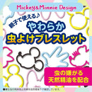 Insect Repellent Bracelet α Mickey &amp; Minnie Insect Repellent Children Bracelet 30 Pieces