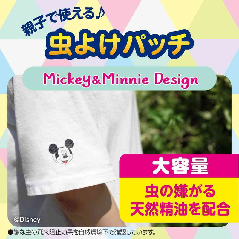 虫よけパッチα シールタイプ ミッキー＆ミニー 虫除け 子供72枚（6枚x12シート）