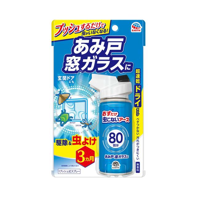 おすだけアースレッド 無煙プッシュ イヤな虫用 80プッシュ 殺虫剤90ml