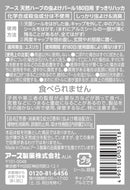 アース製薬 マモルーム エッセンス 天然ハーブの虫よけパール 180日用 すっきりハッカ