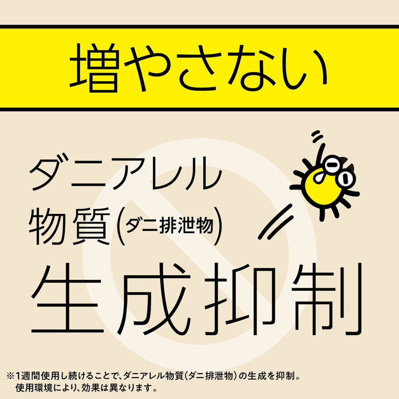 マモルーム ダニ用 1440時間用 （60日）セット ダニよけ器具1個＋薬剤ボトル1本1440時間用