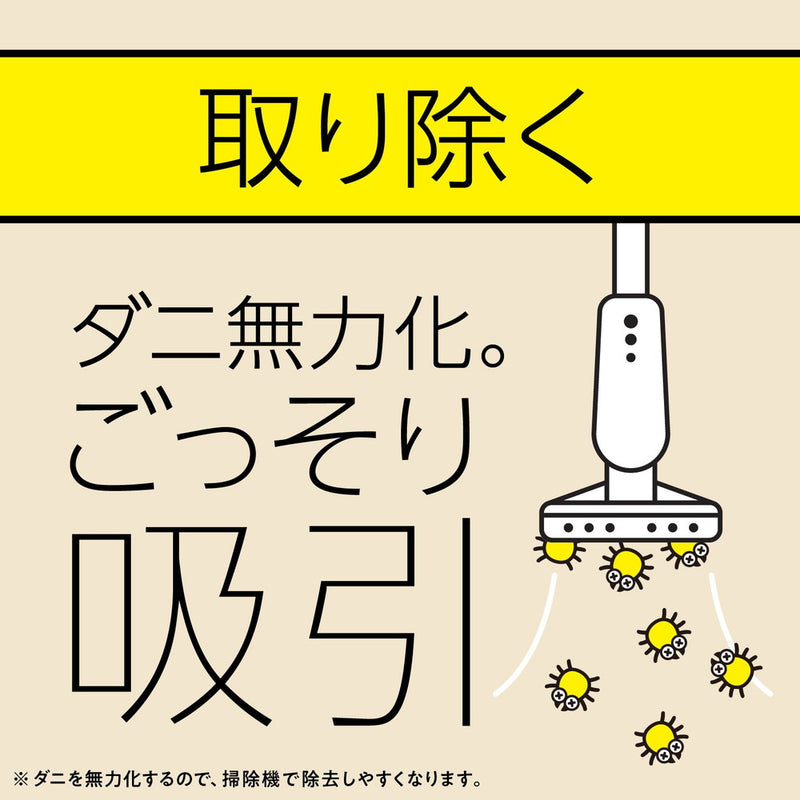 マモルーム ダニ用 1440時間用 （60日）セット ダニよけ器具1個＋薬剤ボトル1本1440時間用