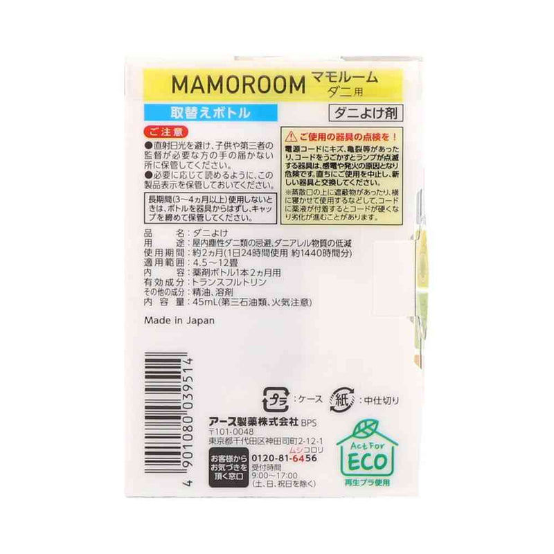 アース マモルーム ダニ用 取替え 薬剤ボトル1本1440時間用