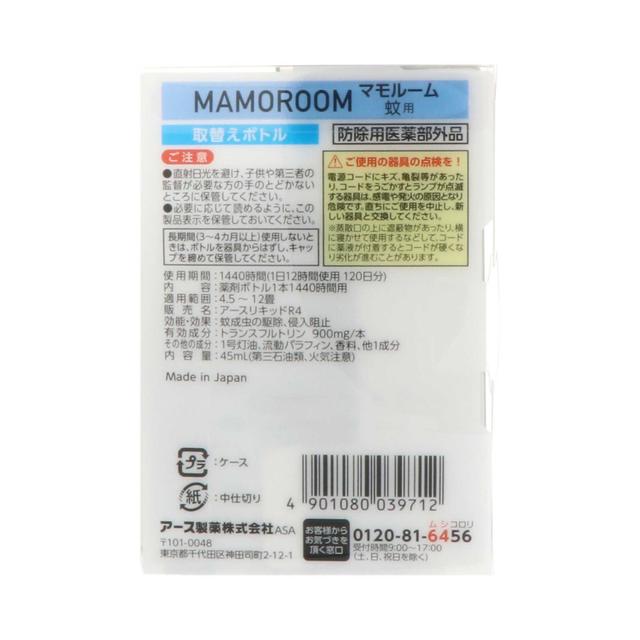 Mamo Room Mosquito Replacement (60 days) 1 Mosquito Repellent Bottle for 1440 hours