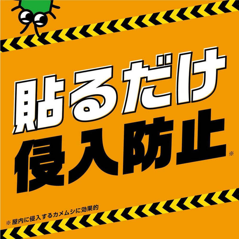 アースガーデン カメムシよけ撃滅 貼るタイプ 2個入▼返品不可