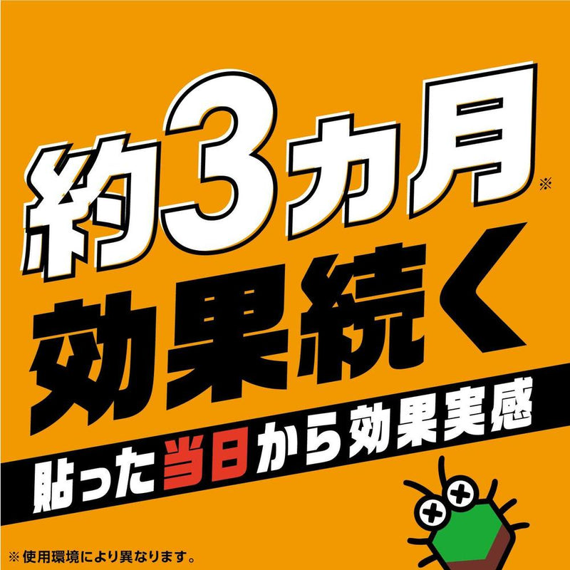 アースガーデン カメムシよけ撃滅 貼るタイプ 2個入▼返品不可