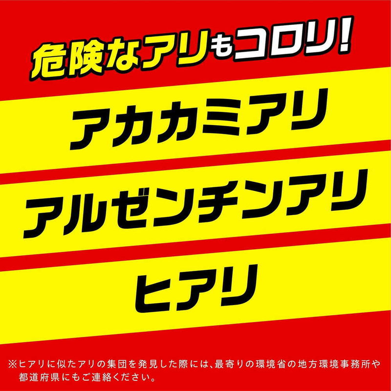 アースガーデン ハイパーアリの巣コロリ 24個入