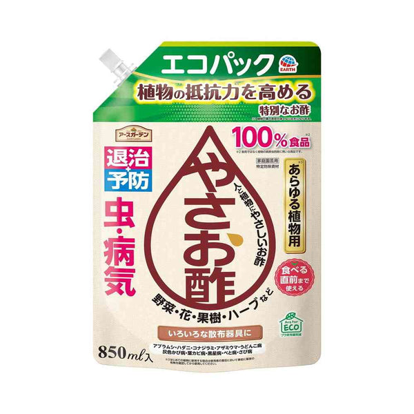 アースガーデン やさお酢 エコパック 850mL