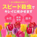 （農）アースガーデン 花いとし 1000ml