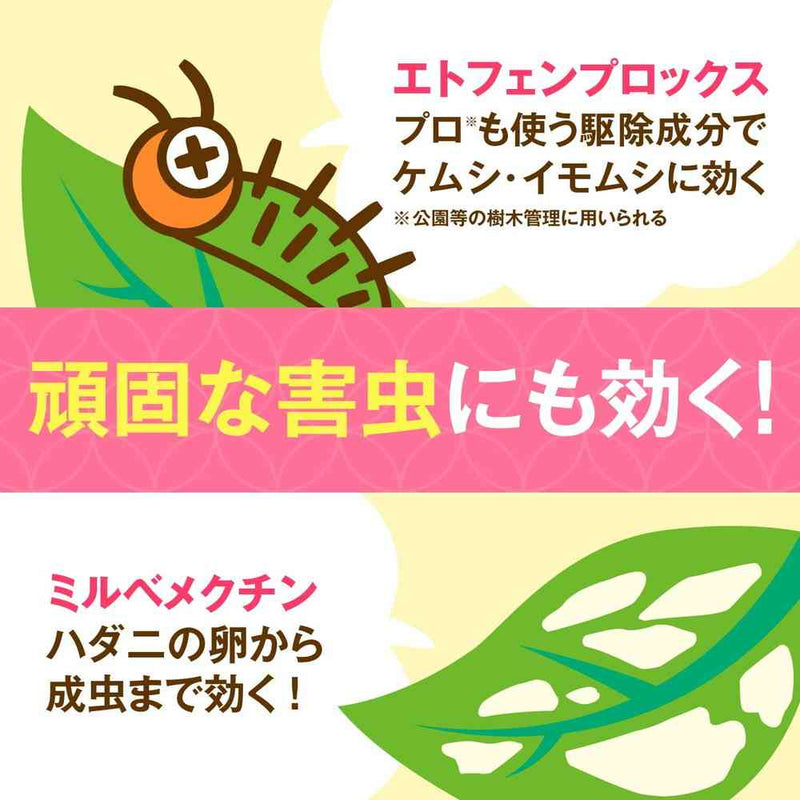 （農）アースガーデン 花いとし 1000ml