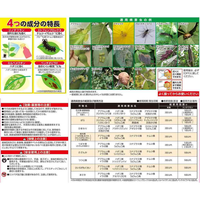 （農）アースガーデン 花いとし 1000ml