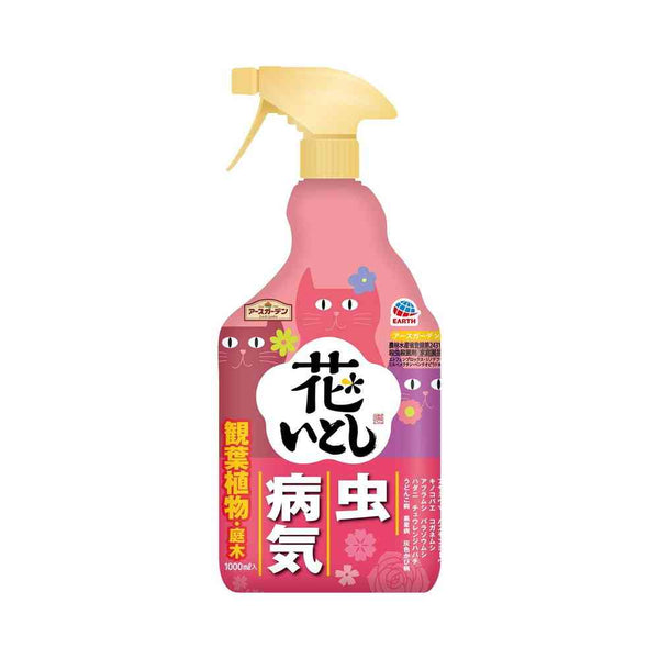 （農）アースガーデン 花いとし 1000ml