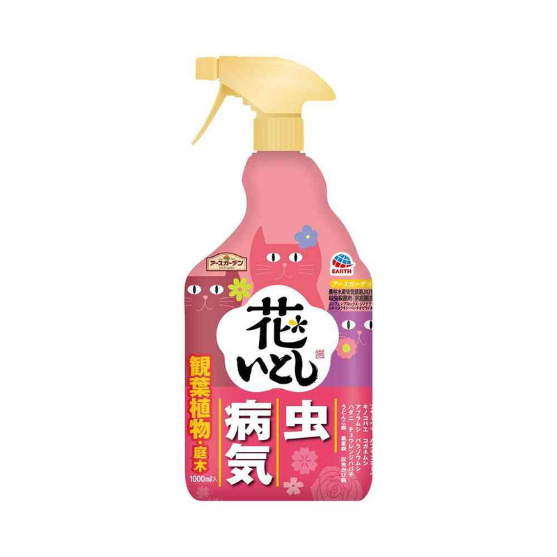 （農）アースガーデン 花いとし 1000ml