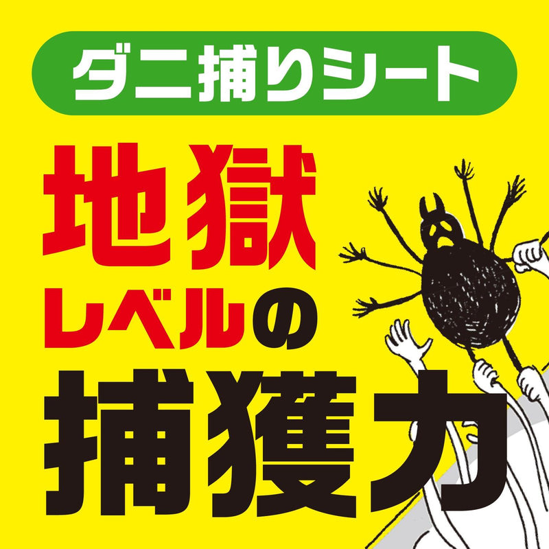 アース製薬 ダニがホイホイ まくら・クッション用