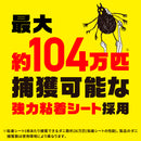 アース製薬 ダニがホイホイ まくら・クッション用