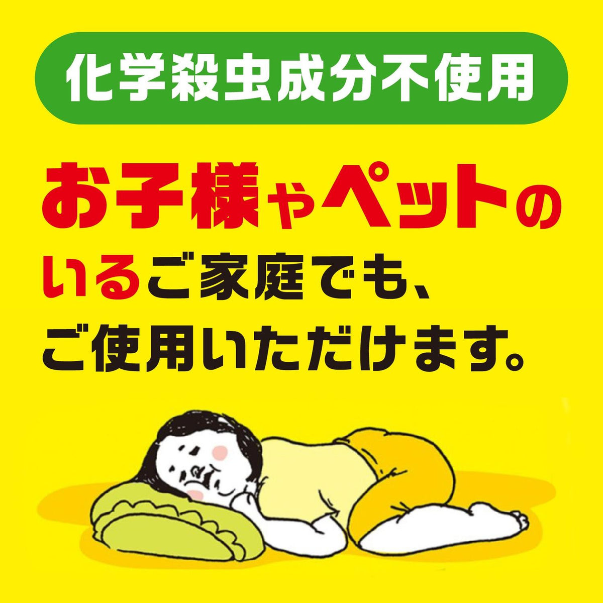 アース製薬 ダニがホイホイ まくら・クッション用 | サンドラッグ