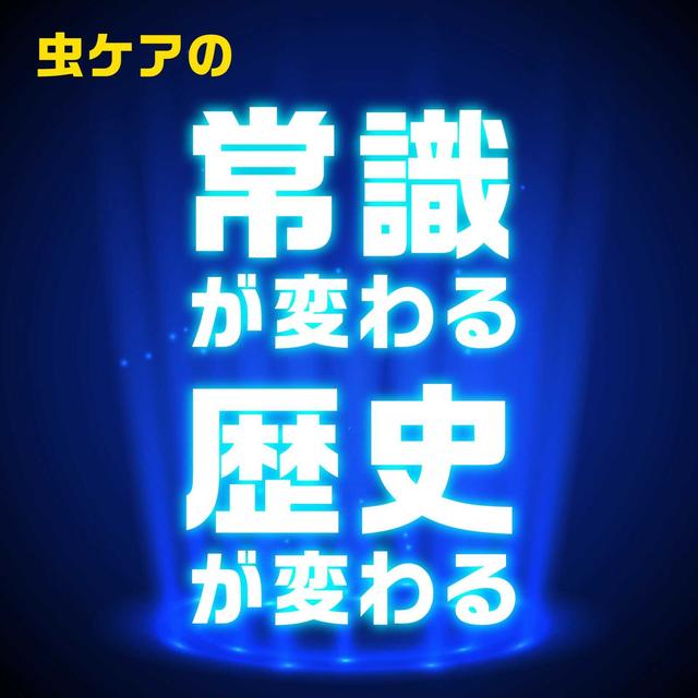 イヤな虫 ゼロデナイト 1プッシュ式スプレー 60回分75ml