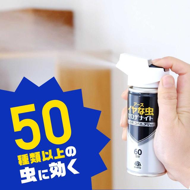 イヤな虫 ゼロデナイト 1プッシュ式スプレー 60回分75ml