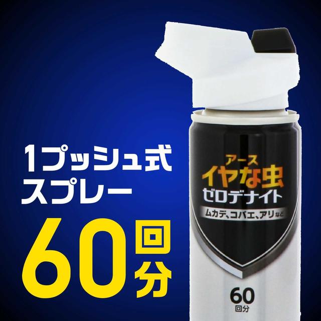 イヤな虫 ゼロデナイト 1プッシュ式スプレー 60回分75ml