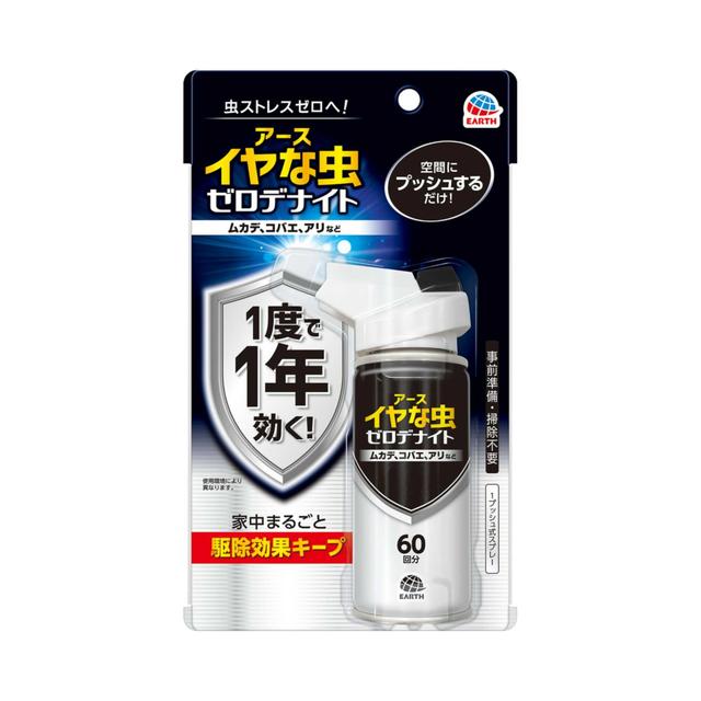 イヤな虫 ゼロデナイト 1プッシュ式スプレー 60回分75ml