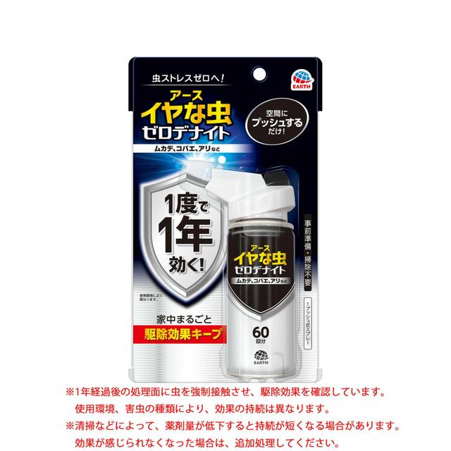 イヤな虫 ゼロデナイト 1プッシュ式スプレー 60回分75ml