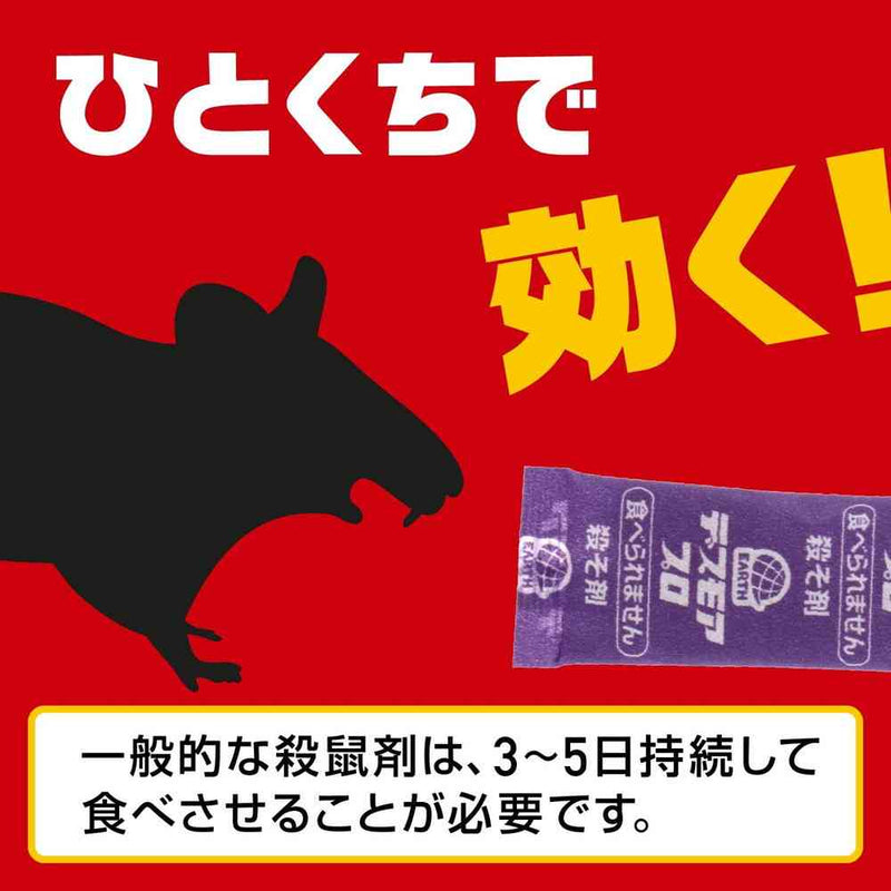 アース製薬 デスモアプロ 投げ込みタイプ 5gX12包