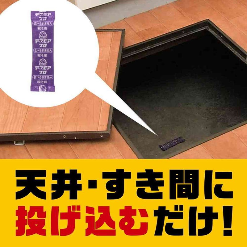 アース製薬 デスモアプロ 投げ込みタイプ 5gX12包
