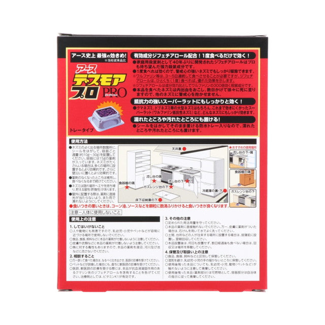 Earth Chemical Desmore Pro Tray Type 15gX4 托盘