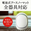 Earth Nomat that can be used anywhere, refill for 90 days, mosquito insecticide 1 piece