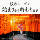 Earth Nomat that can be used anywhere, refill for 90 days, mosquito insecticide 1 piece