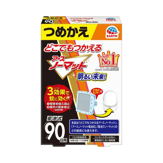Earth Nomat that can be used anywhere, refill for 90 days, mosquito insecticide 1 piece