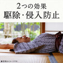 随处可用的 Earth Nomat，90 天灭蚊器 + 90 天药品（含 2 节 AA 碱性电池）