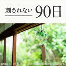 随处可用的 Earth Nomat，90 天灭蚊器 + 90 天药品（含 2 节 AA 碱性电池）