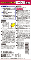 Earth Chemical Mushi Kororia Earth Powder