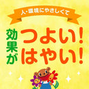 （農）アースガーデン ロハピ エコパック 850ml