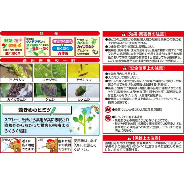 アースガーデン いろいろな植物つよし1000ml