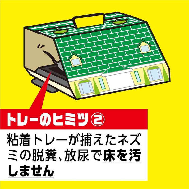 ネズミホイホイ 鼠 捕獲シート　2セット