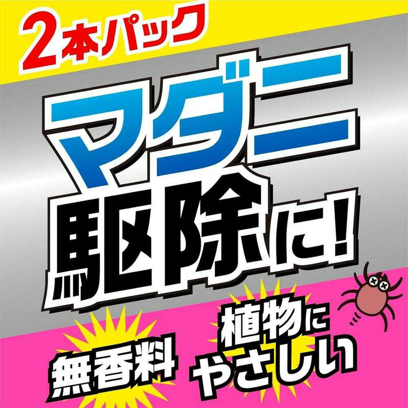 アース製薬 ヤブ蚊マダニジェット 屋外用 480ml×2本